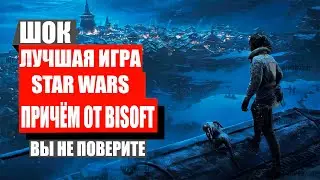 Star Wars Outlaws хочет стать вашей мечтой «Открытая галактика / Обзор Star Wars Outlaws