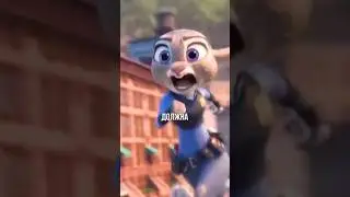 A completely different Zootopia! 