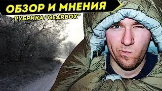 СПАЛЬНЫЙ МЕШОК FORCLAZ 0/5° от Декатлон