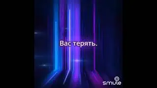 Король и Шут(Cover) - Маска