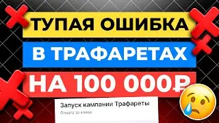 Трафареты на Озон НЕ БУДУТ РАБОТАТЬ пока не сделаешь ЭТО