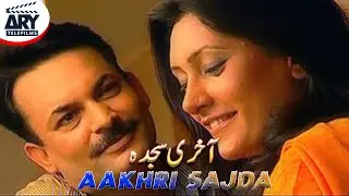 Aakhri Sajda | Short Film | Nouman Masood & Bisma Jaffri | ARY Telefilms