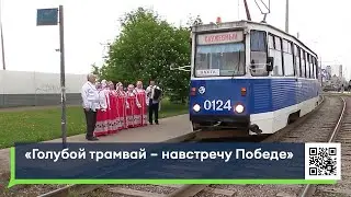 «Голубой трамвай – навстречу Победе». В Челнах ветераны хора 