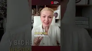 Качели и сомнения в отношениях. Глубинная 