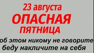 23 августа народный праздник День Лаврентия. Какой будет погода. Народные приметы и традиции.