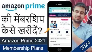 How To Buy Amazon Prime Membership 2024 | Amazon Prime Ka Subscription Kaise Le 2024