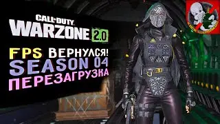 FPS вернули в WARZONE! Смотрим ВМЕСТЕ с Призраком!