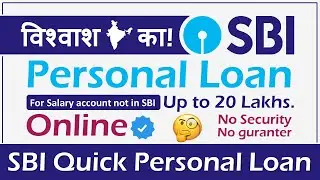 SBI Personal Loan Kaise Le | sbi quick personal loan Online |Eligibility Documents Fee and charges