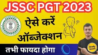 Jssc pgt answer key objection | Objection कैसे करें | Jssc pgt response sheet 2023|