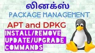 Linux Package management -Tamil