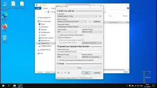 Создание загрузочной флешки для Windows 10 / 11