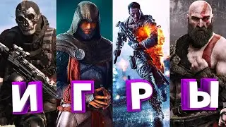 ТОП 10 МАГАЗИНОВ С ИГРАМИ! ГДЕ ПОКУПАТЬ ИГРЫ НА ПК?