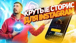 СОЧНОЕ видео на смартфоне | Как это сделано?!