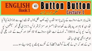 Button Button Urdu Translation  │ Button Button Translation in Urdu │ Lecture 1 New