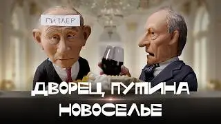 Дворцовые игры в 