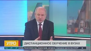 Дистанционное обучение в ВУЗах. Утро с Губернией. 20/11/2020. GuberniaTV