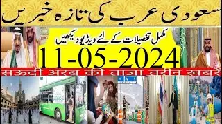 Latest Saudi News Today in Urdu Hindi|سعودی خبرنامہ|Can Expat Work for Another Kafeel in KSA?