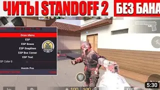 Демка с софтом | Standoff 2 | 0.22.3