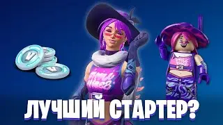 Самый Лучший Стартер Пак в Fortnite? Обзор Набора Мир грёз