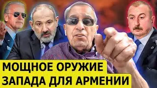 Повод Паники для Алиева | Базы США уже в Армении - Бейдулла Манафов