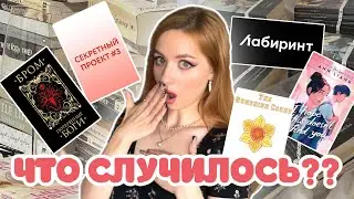 КНИЖНЫЕ НОВОСТИ🖤воскресшие циклы, экранизации и закрытие магазинов📓BOOKSNEWS: 4