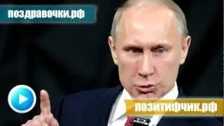 Звонок от Путина на Рождество! Здравствуйте, это