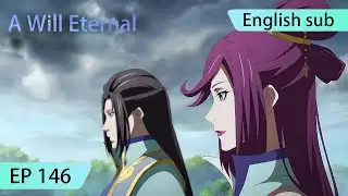 ENG SUB | A Will Eternal [EP146 Part3]