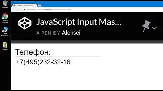 Простая маска на HTML элементе input | HTML формы