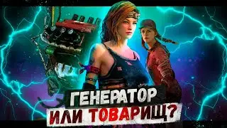 Когда Ген Дороже Товарища в Dead by daylight 🧩