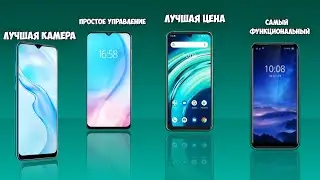 Топ 4 лучших смартфонов до 10000 с Aliexpress