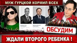 Диана Гурцкая и Петр Кучеренко ждали второго ребенка. Стало известно где будут похороны