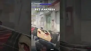 ЛУЧШИЕ СКИНЫ ЗА КОПЕЙКИ В СЅ2! 🤩🥳🤑