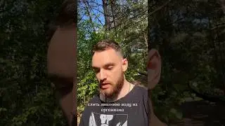 Как слить всю воду из под кожи и убрать отёки без диуретиков ? 