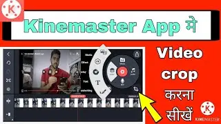 video crop kaise kare kinemaster||How to crop any video in kinemaster||The Prince||