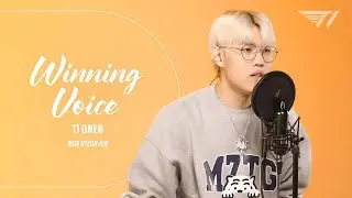 마음의 위로를 전하는 목소리 | Oner's WINNING VOICE