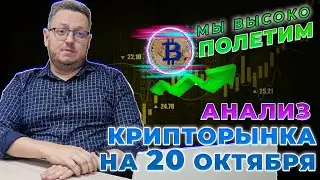 Точки входа и технический анализ криптовалют биткоин (BTC) XRP, BNB, DOT, ETH