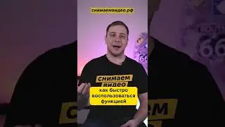 Шортсы, Рилсы, ВК клипы. Преимущества