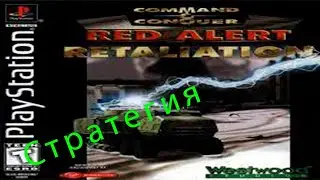 Command & Conquer Red Alert - Retaliation 1998 Sony ps1