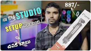 My New Studio Setup Tour || Syvo S-510Pro Tripod unboxing and review Telugu || #bgmtelugucreations