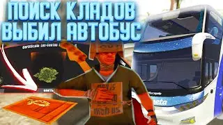 ПОИСК КЛАДОВ / ВЫБИЛ АВТОБУС НА ARIZONA RP PAYSON GTA SAMP