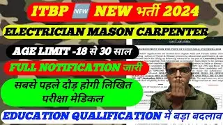 ITBP Pioneer full notification जारी 2024 | ITBP Pioneer Vacancy 2024 | ITBP Carpenter Vacancy 2024