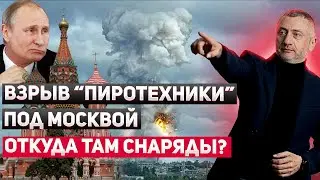 Взрыв в Сергиевом Посаде. Что это было?