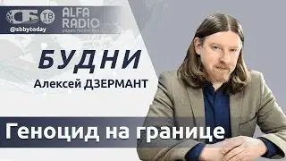 💥 Новые трупы на границе с Беларусью! Европа не знает, что делать с Украиной. Кто новый генсек НАТО