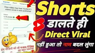 How to Viral Short video on youtube 2022 | How to Viral Short video | Short Video Viral