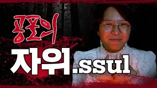 납량특집! 공포의 자위 썰