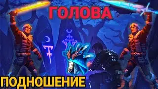 Grim Soul: ГОЛОВА ХАЛЬТ - тёмное подношение.. Обновление 3.8.0