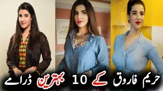 Hareem Farooq Top 10 Dramas | حریم فاروق کے دس بہترین ڈرامے