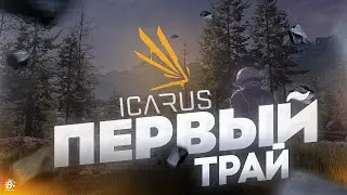 Icarus глазами новичка в 2022 году | Икарус сурвайвал