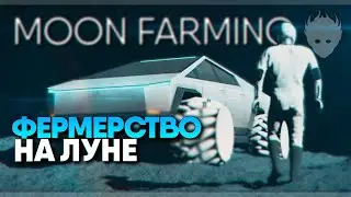 Moon Farming прохождение и обзор демо 🅥 Симулятор фермера на луне