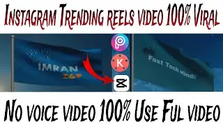 Flag Name Video Editing | Instagram Viral Flag Name Video Kaise Banaye